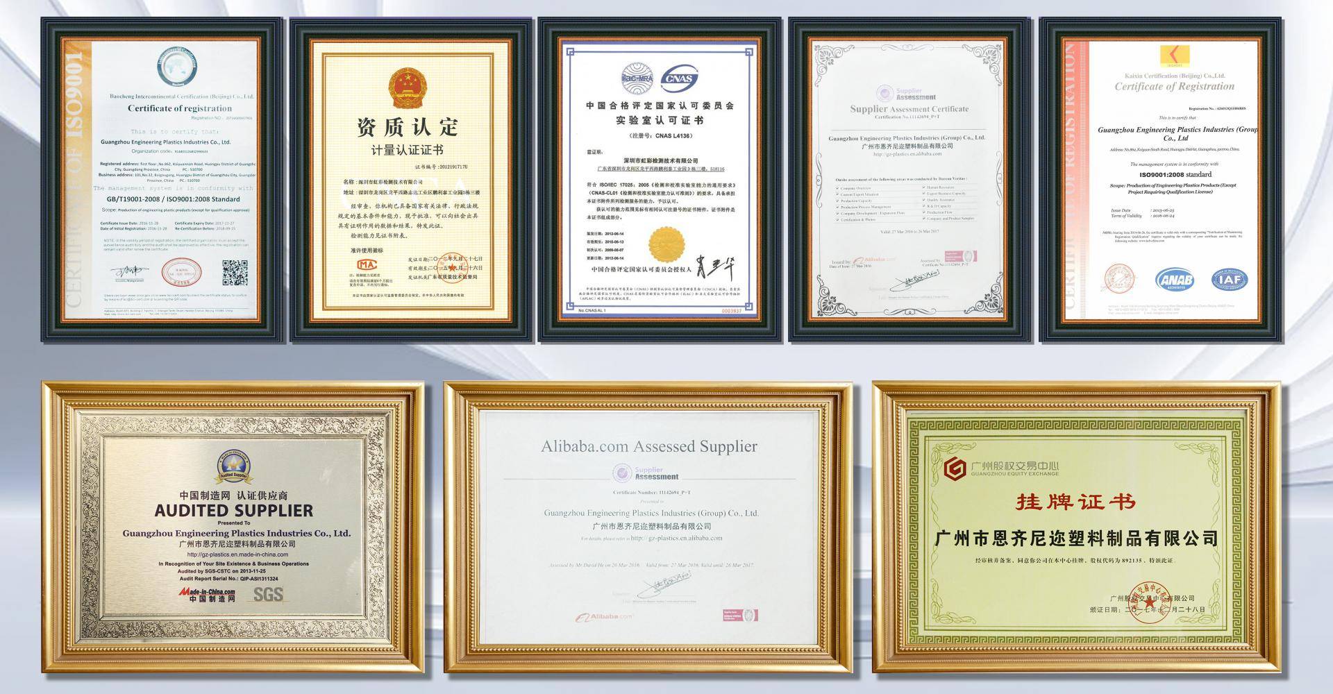 通過ISO、SGS、FDA、ROSH等多項認證